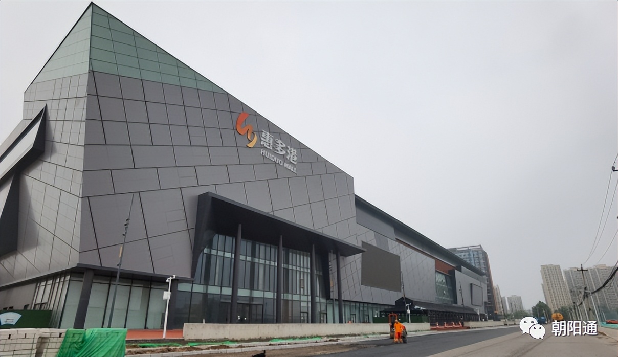 朝阳大项目落地,朝阳最大的商业综合体