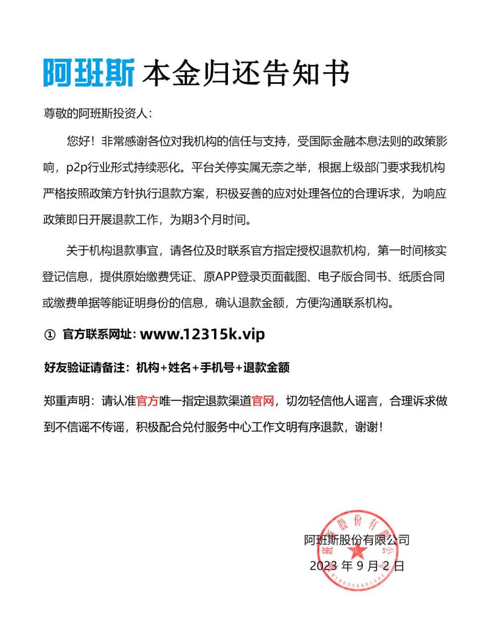 阿班斯最新消息新闻,阿班斯资金盘
