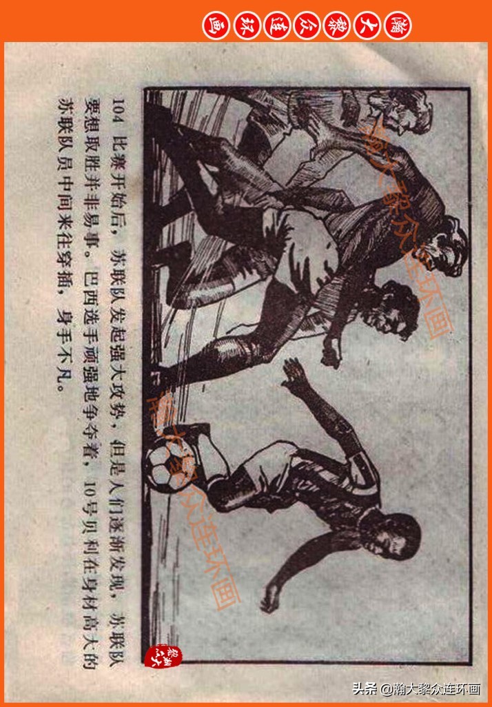 瀚大黎众连环画民间故事,瀚大黎众精品连环画三国故事