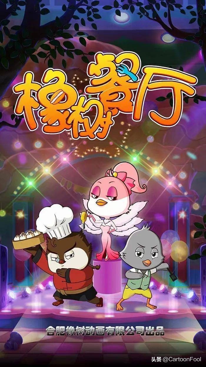 橡树餐厅动画片好看么,橡树餐厅动画片好看吗