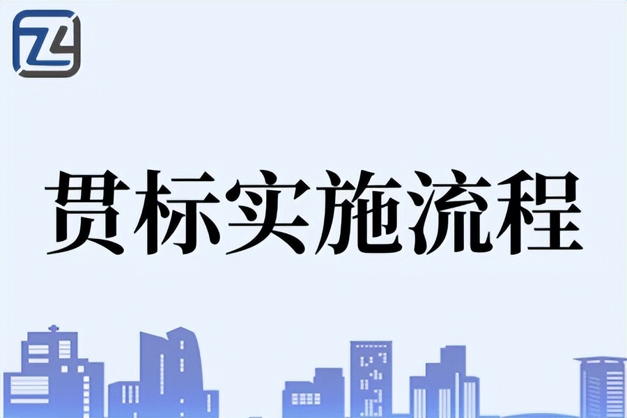 两化融合贯标佛山企业,佛山两化融合认证企业名单