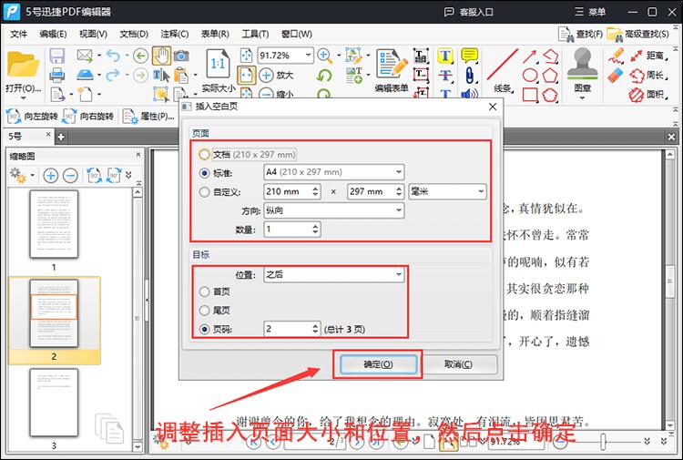 极光pdf怎么增加一页,pdf怎么增加下一页