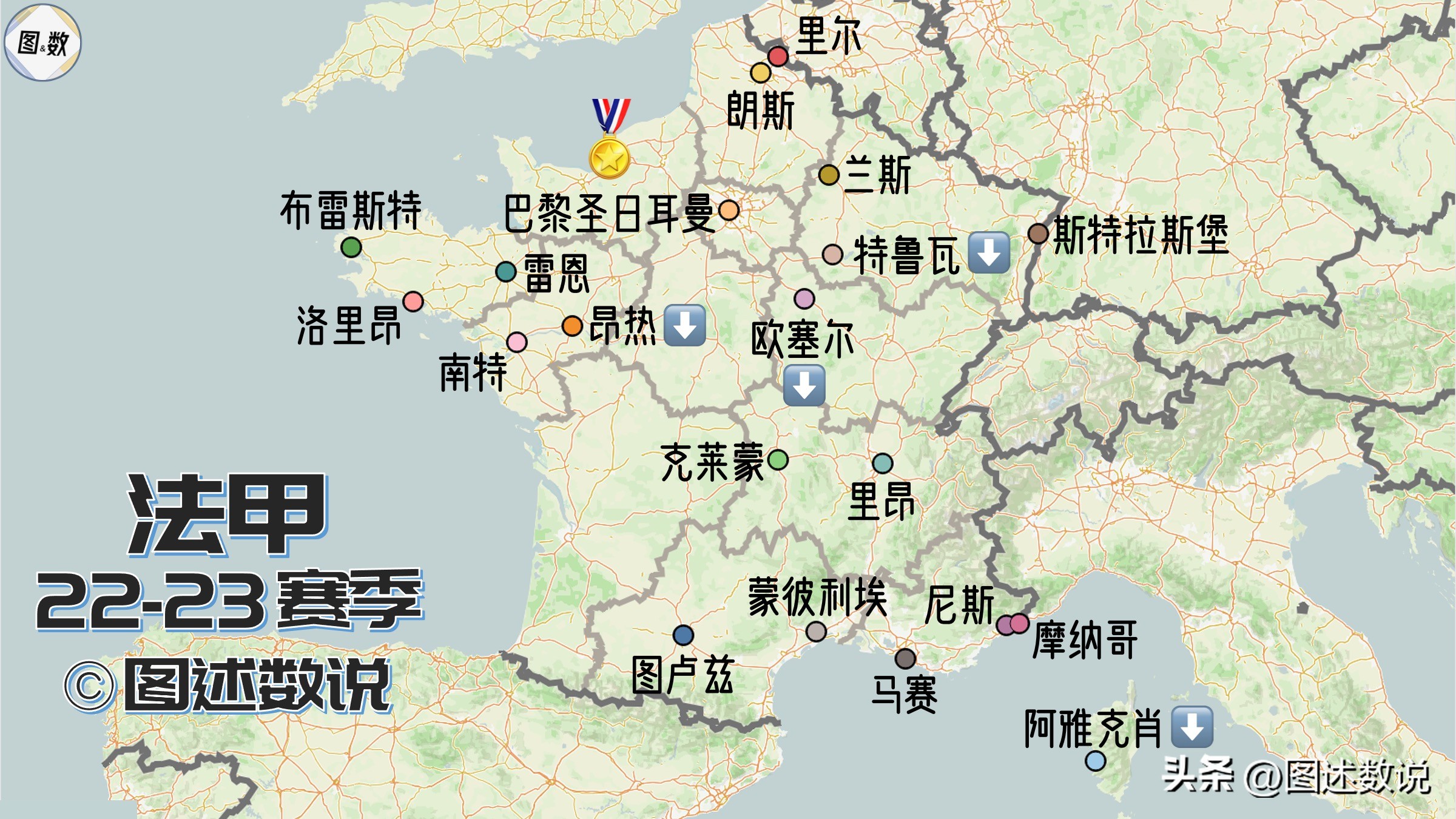 22-23赛季法甲巴黎vs马赛,法甲22-23赛季赛程