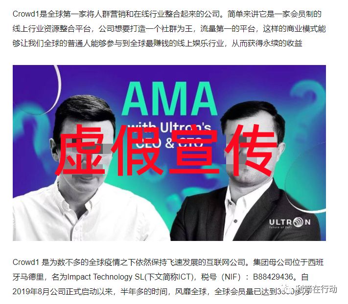 远离互联网融资骗局,互联网投资项目真的假的