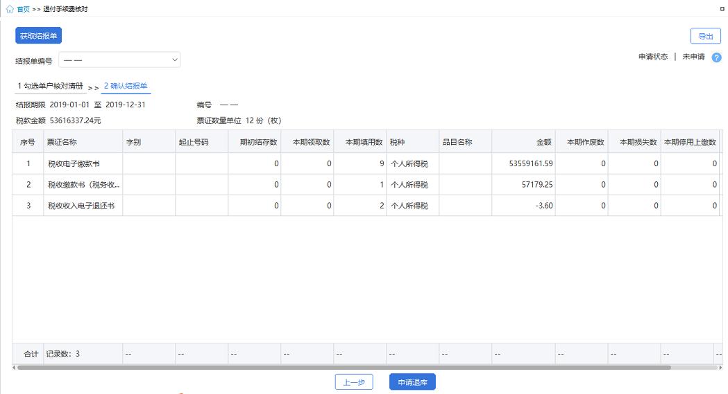 自然人电子税务局扣缴端首次操作,自然人电子税务局扣缴端操作讲解