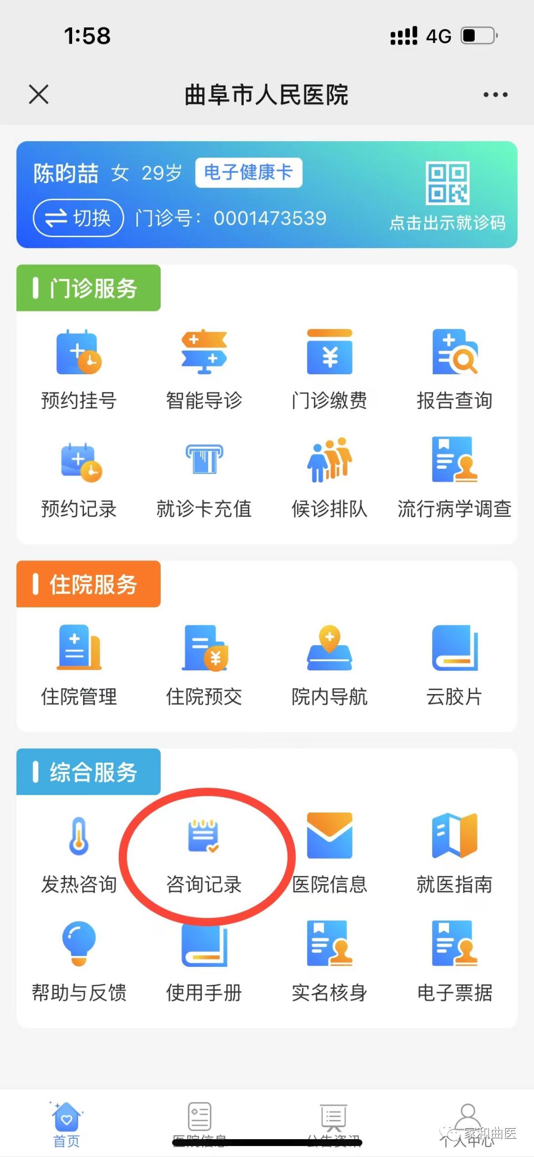 老年人阳了发烧怎么办,老人阳了发烧该吃什么药