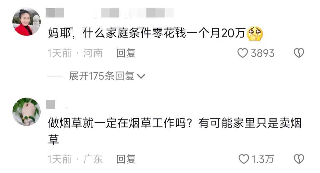 18岁男子接受采访自称家里是做*草烟**生意，一月零花钱有20万之多！