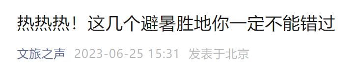云南昆明热门的夏天避暑活动合集,昆明热门的夏天避暑位置