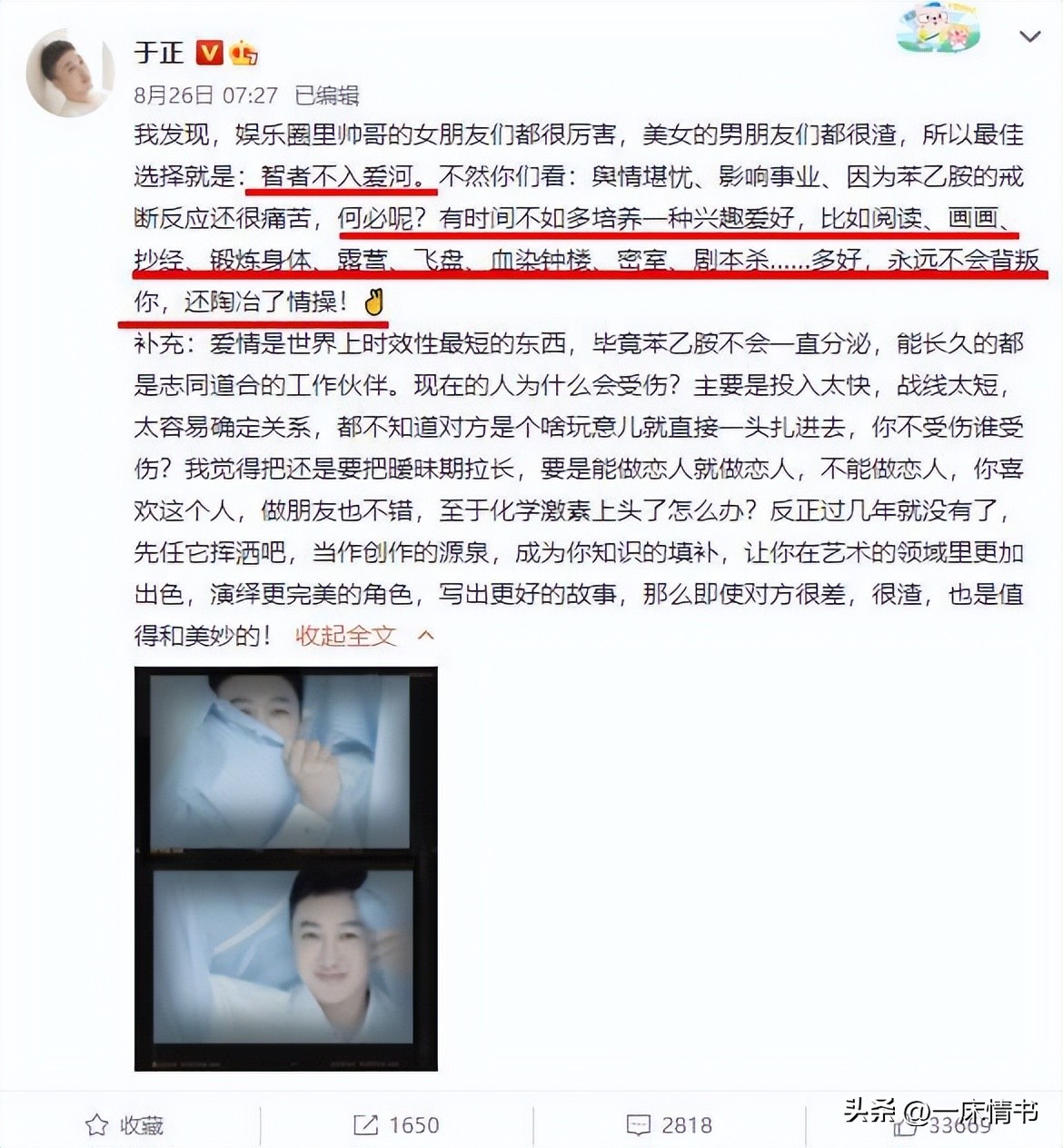 娜扎否认插足徐开骋张天爱,江铠同点赞被骂,韩红看了想打人