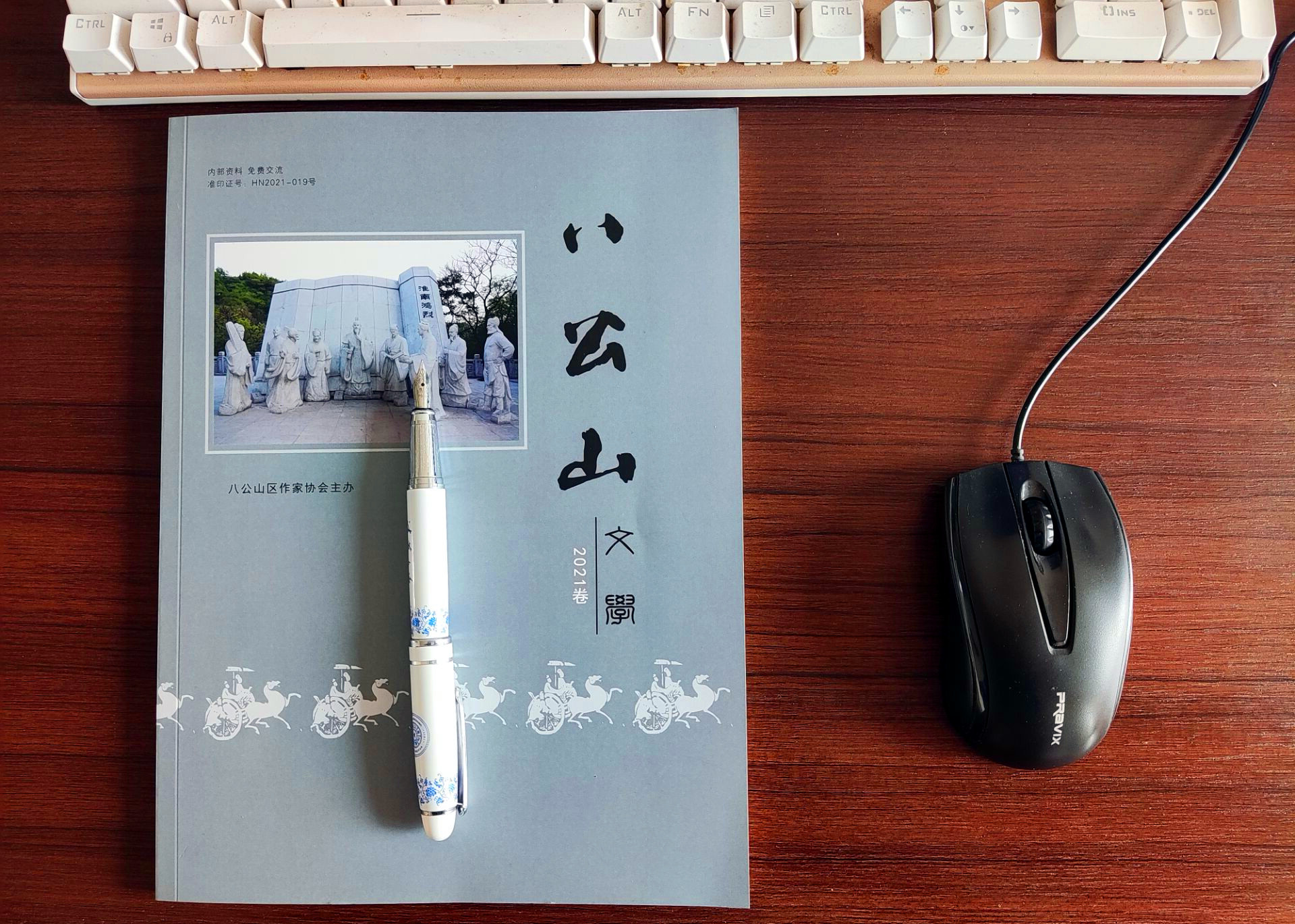 八公山文学｜不忘来时路（卓美）