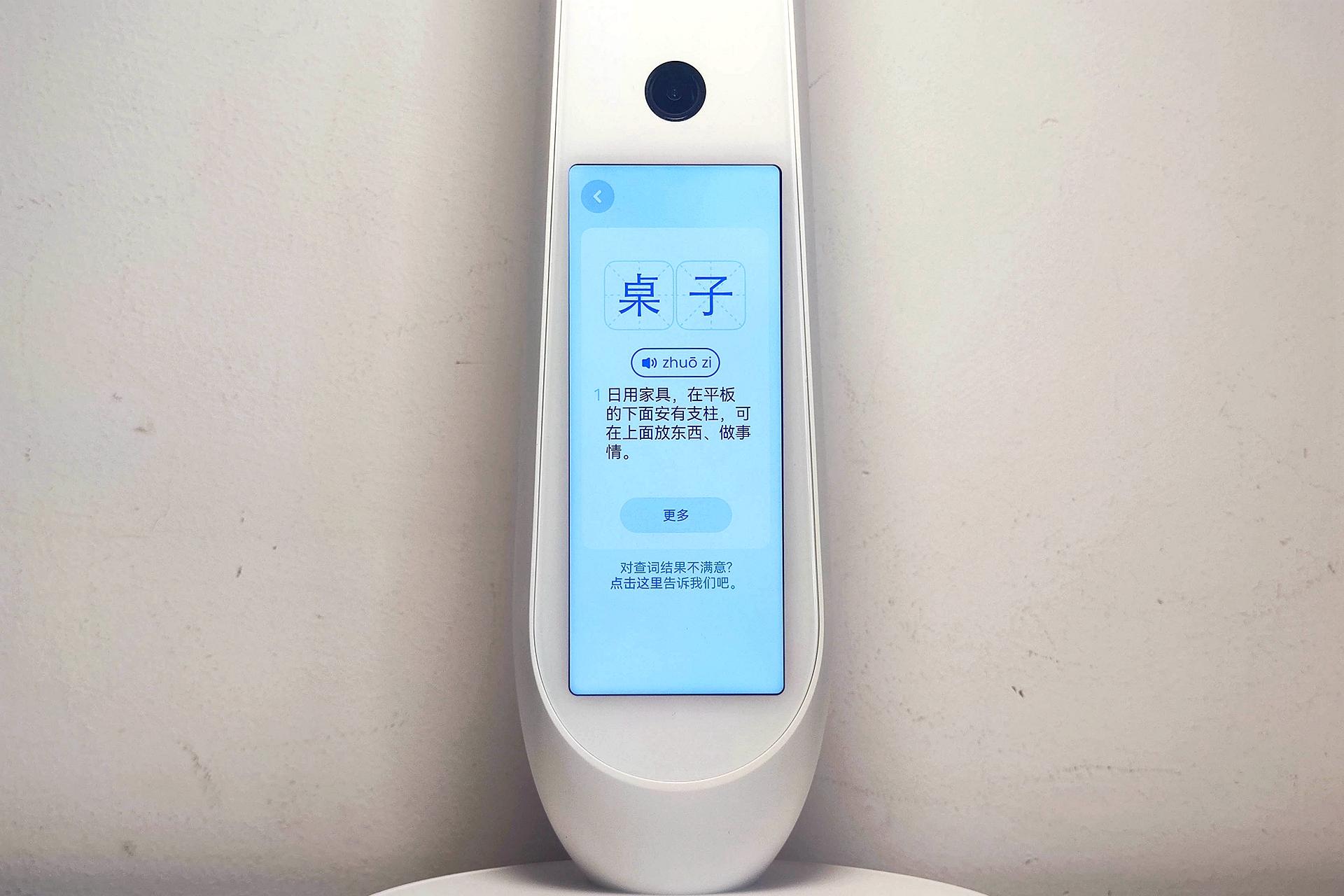 培养好习惯提高学习效率,网易有道智能护眼学习台灯