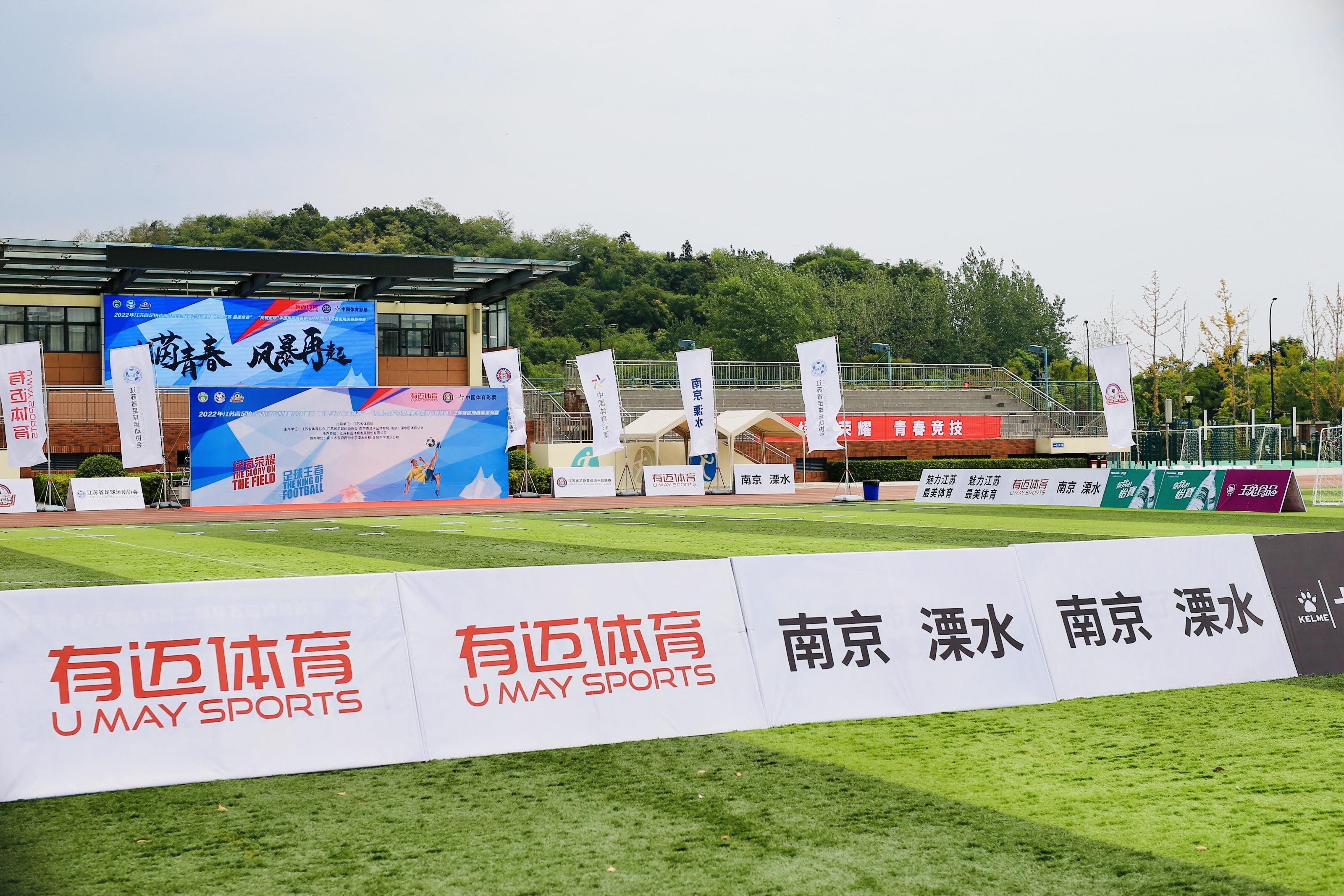 我爱足球民间争霸赛,我爱足球民间球王争霸赛