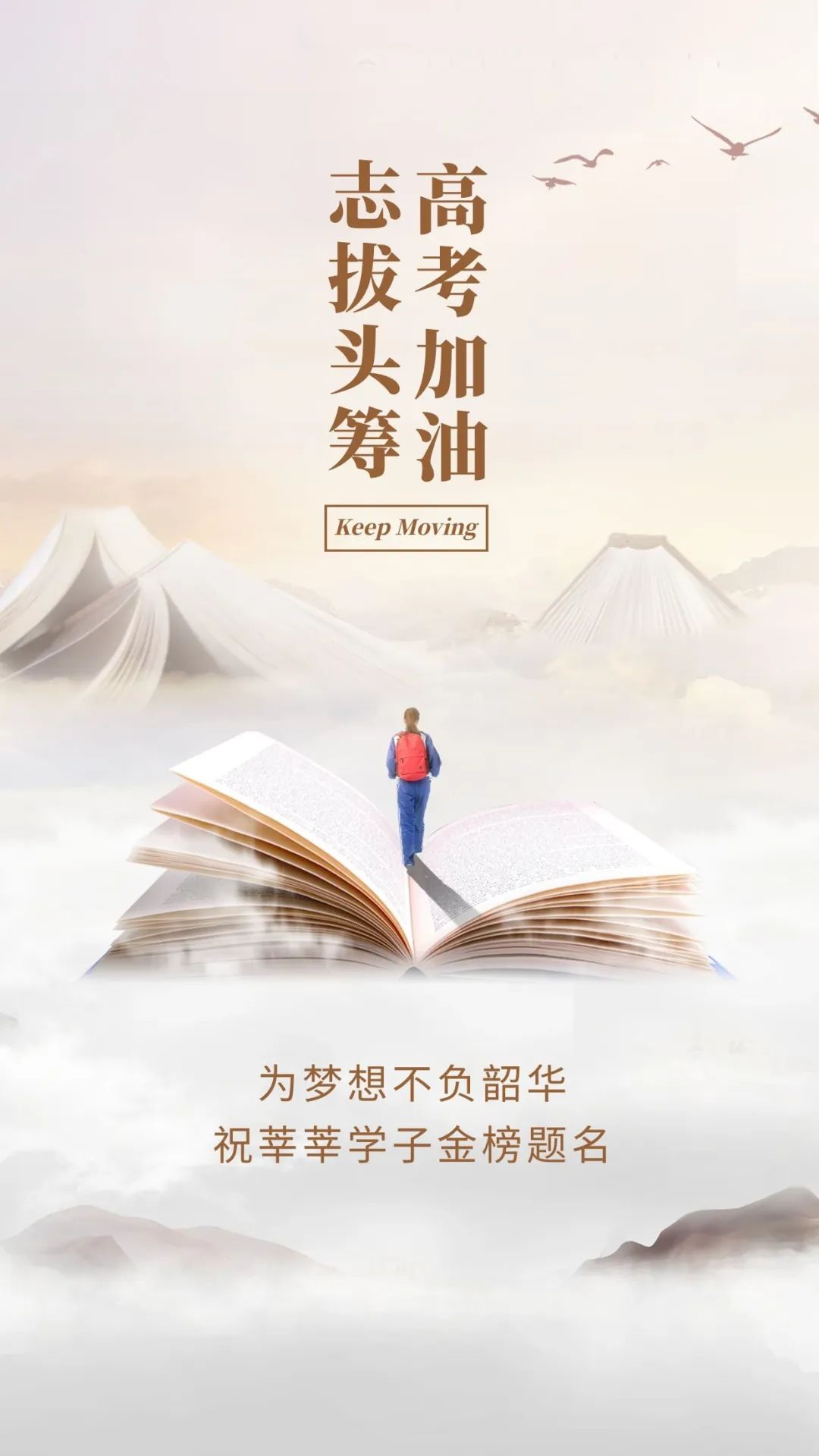 早安心语励志正能量短句2019,今天高考加油努力的句子