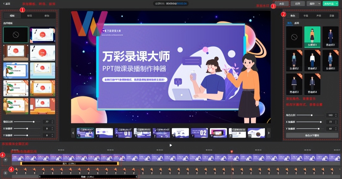 如何录制课件视频教程,万彩可以把导入的课件制成动画吗