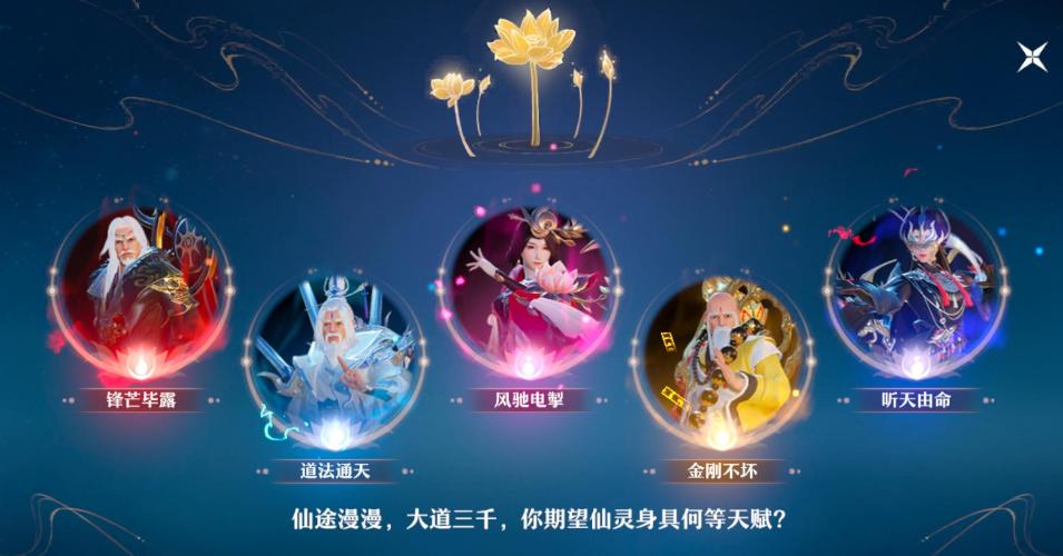 梦幻新诛仙仙灵修行培养攻略,梦幻新诛仙仙灵培养技能攻略