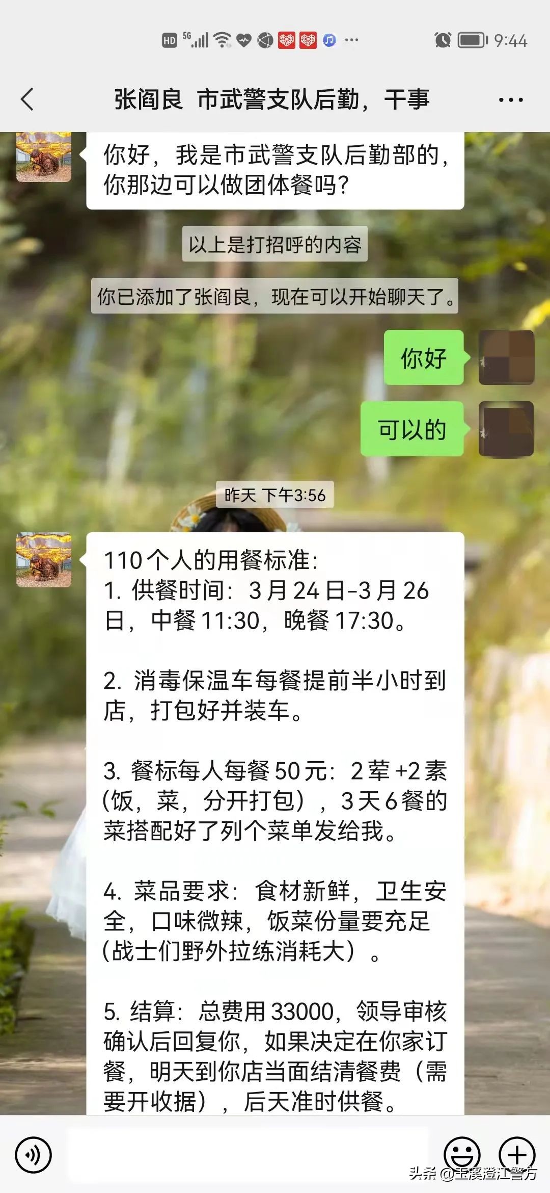全民反诈之冒充公检法,全民反诈谨防冒充老板诈骗陷阱