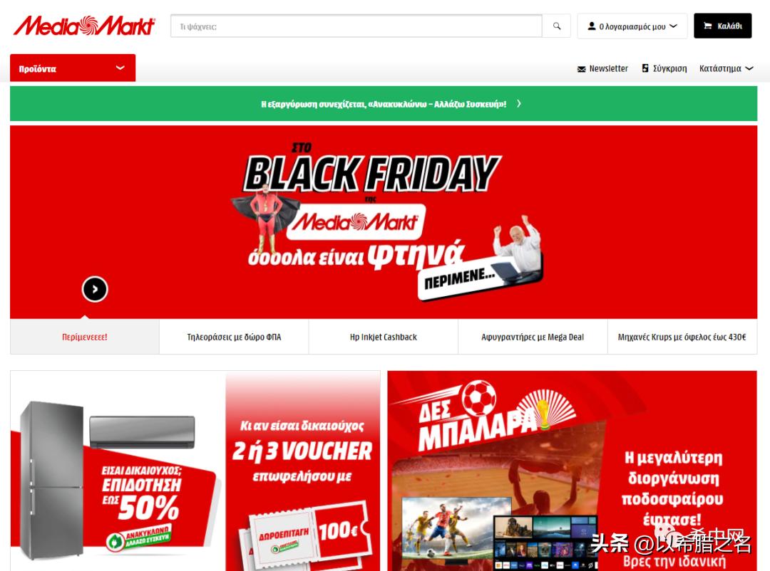 希腊“黑五”最全网购攻略来了