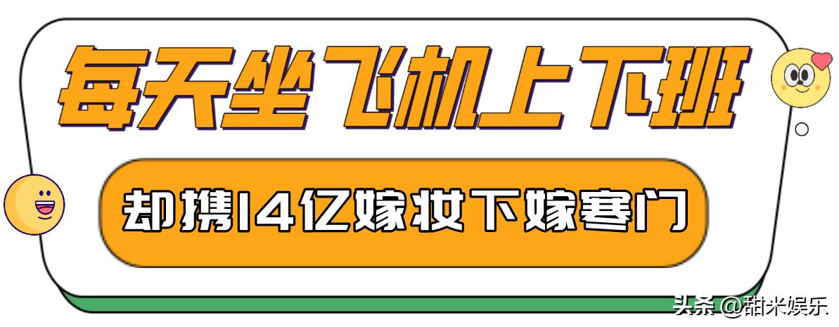 千金何超盈现状,叛逆千金何超盈带14亿嫁妆