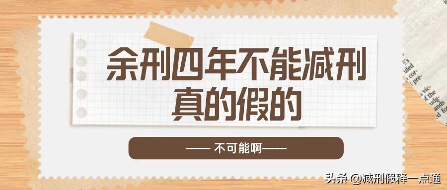 判刑五年半要多久才能减刑,判刑五年可以减刑多少