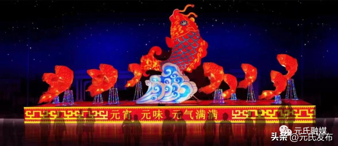 元氏蟠龙湖花灯节直播,元氏蟠龙湖元宵灯会