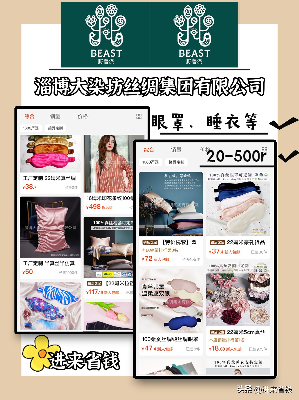 只有1%的人知道的野兽派同源店铺,轻轻松松省下几大百~