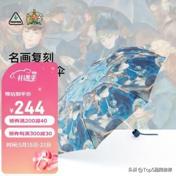 2022防晒太阳伞十大品牌排行榜,太阳伞十大名牌