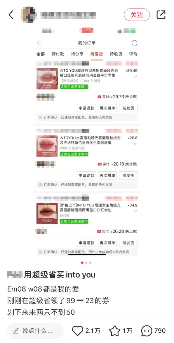 INTOYOU,年轻的口红老狐狸