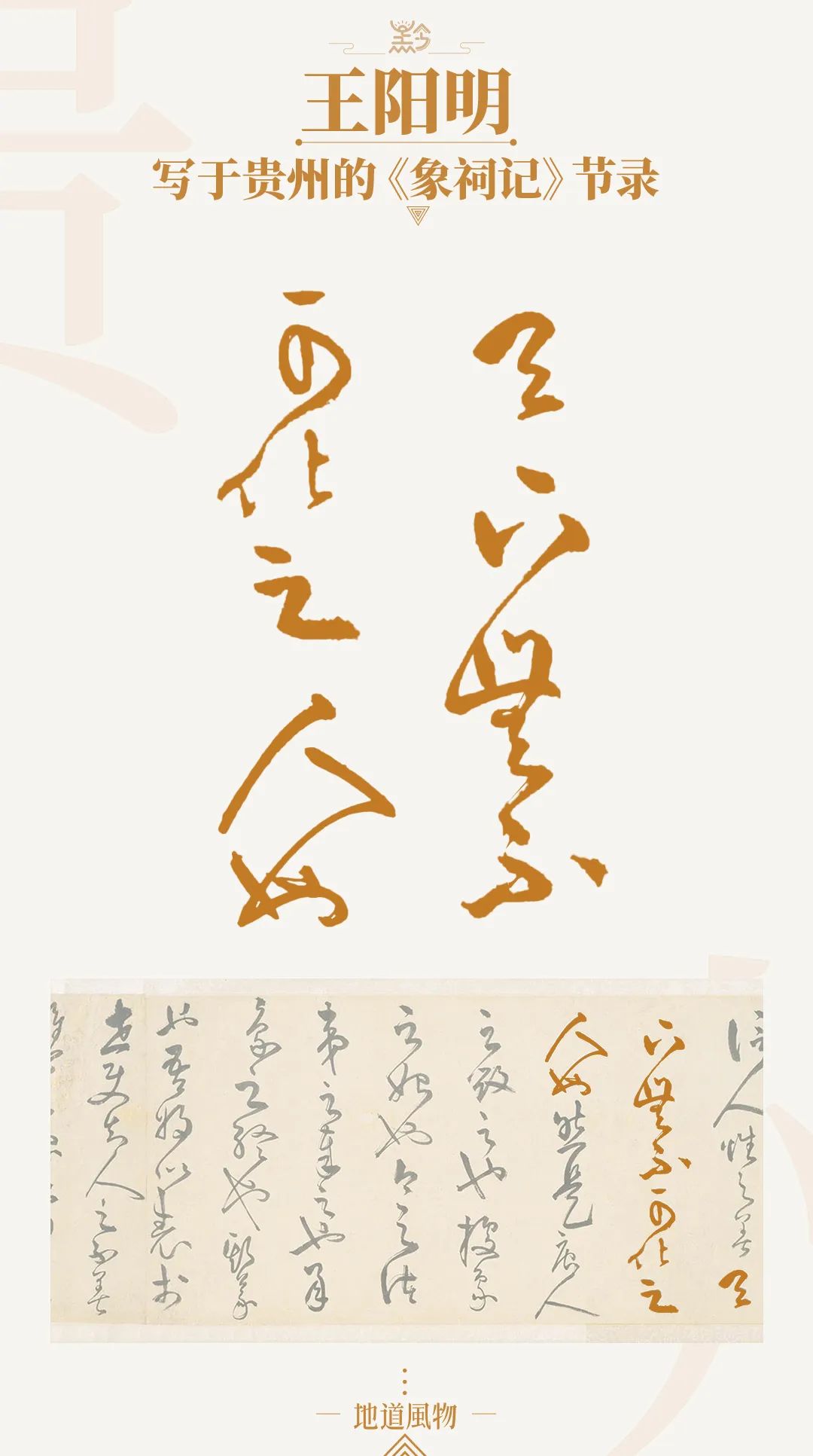 如何看懂中国第一山地省的多彩文化史诗？