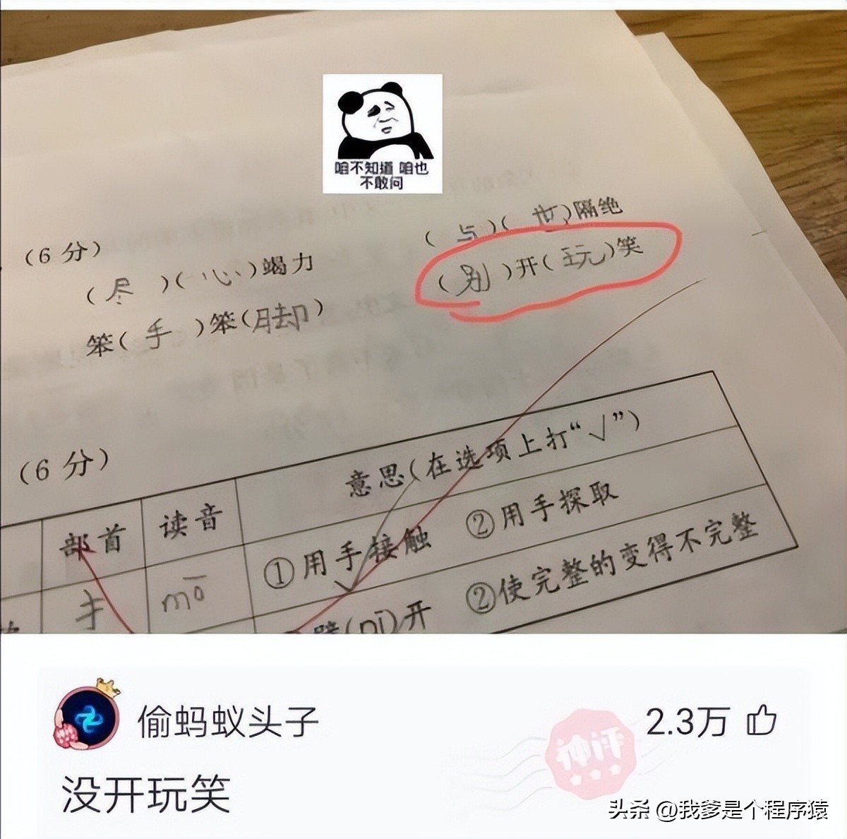 优选顺口溜,优选段子大全搞笑