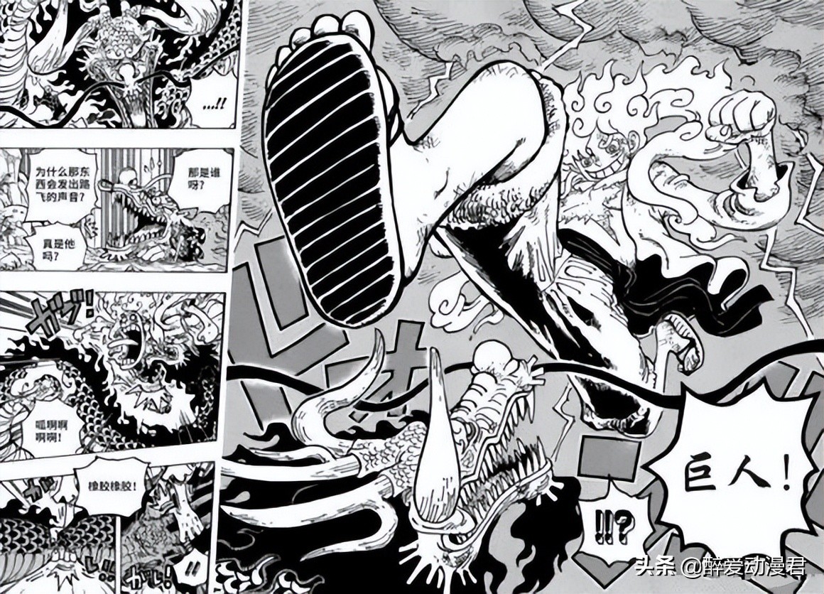 海贼王路飞945片段,路飞五档vs凯多1045