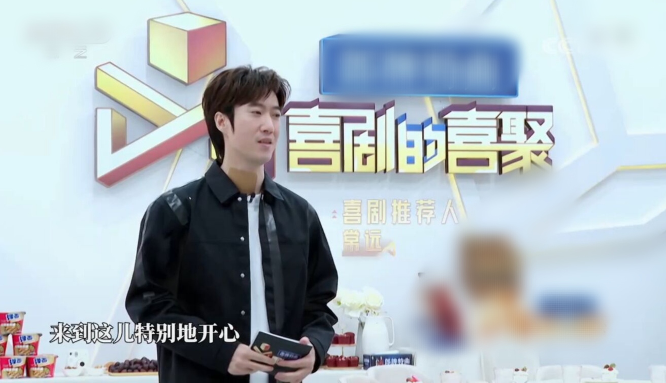 全新喜剧综艺《喜剧的喜聚》开播，赵文卓当导师，但搞笑程度不够