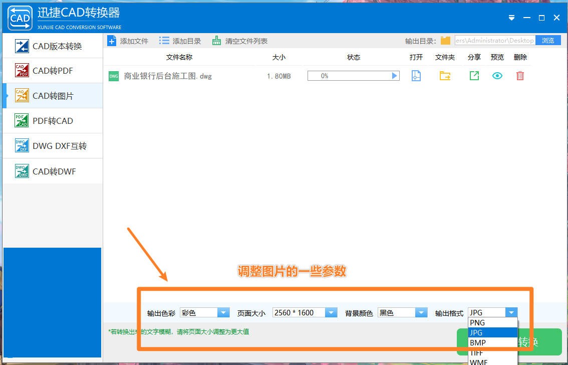 cad图纸如何转化为word格式,将cad图纸转换为pdf