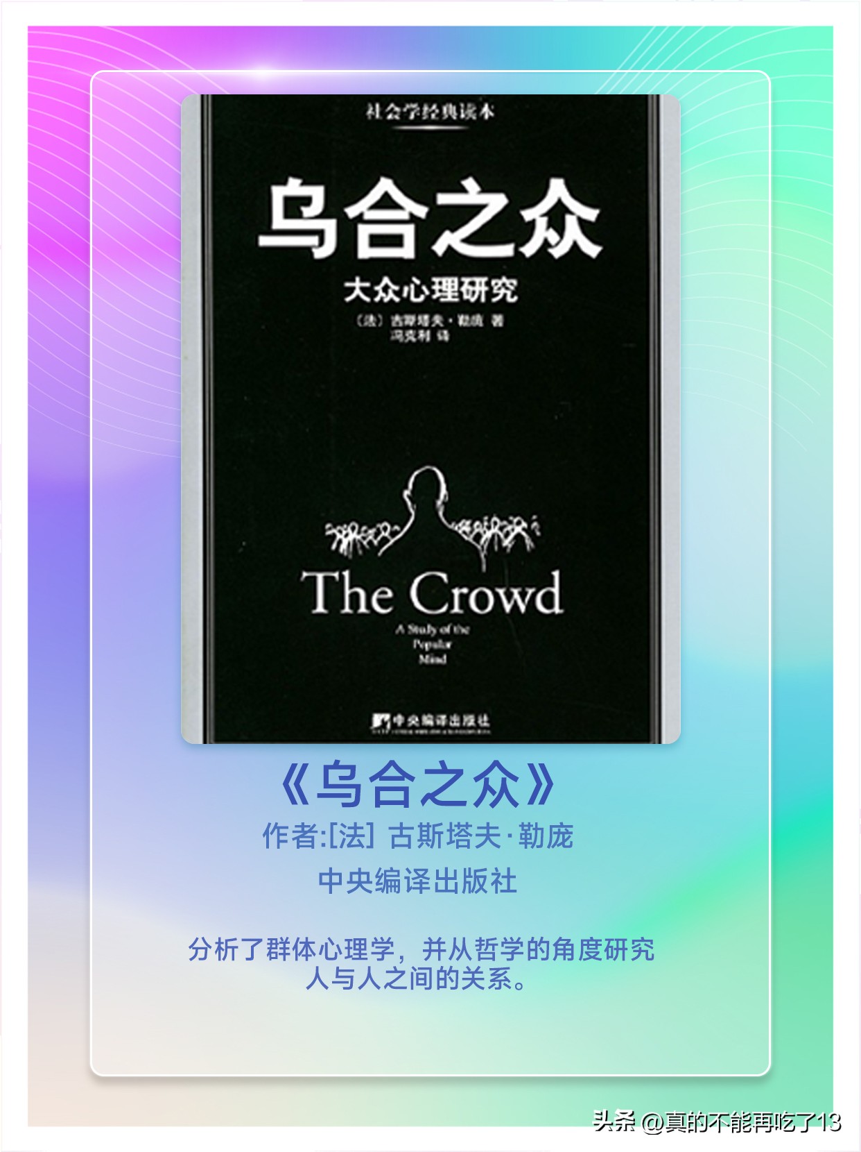 值得一看的心理学书,心理学书籍人生必读