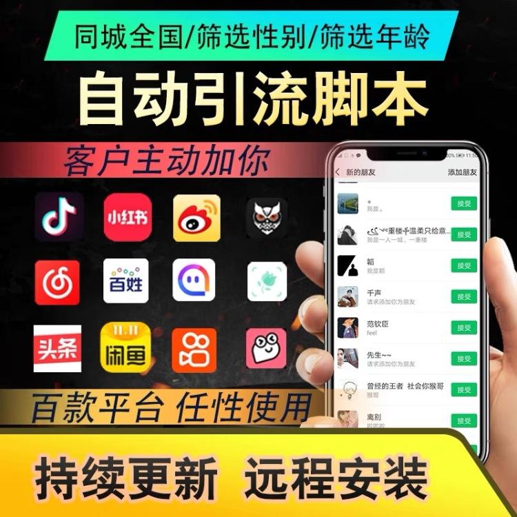 抖音引流获客软件,获客引流最快方法