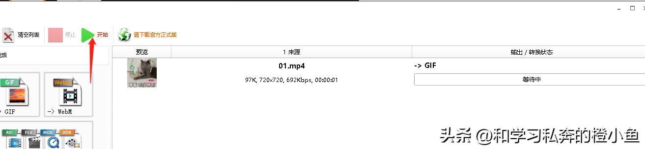 猫和老鼠动态表情包gif微信,乔杉搞笑动图gif微信表情包
