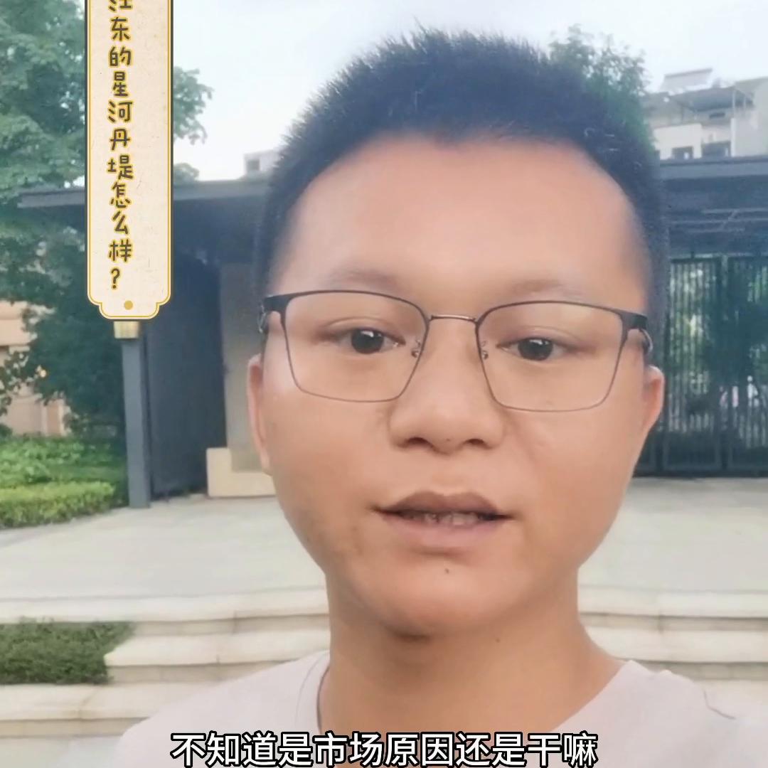 河源市江东星河丹堤项目,河源江东新区星河丹堤项目