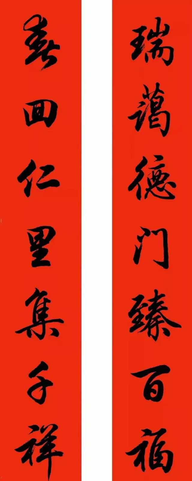 卢中南田英章手写春联截然不同！卢中南碑帖结合，田英章严谨规范