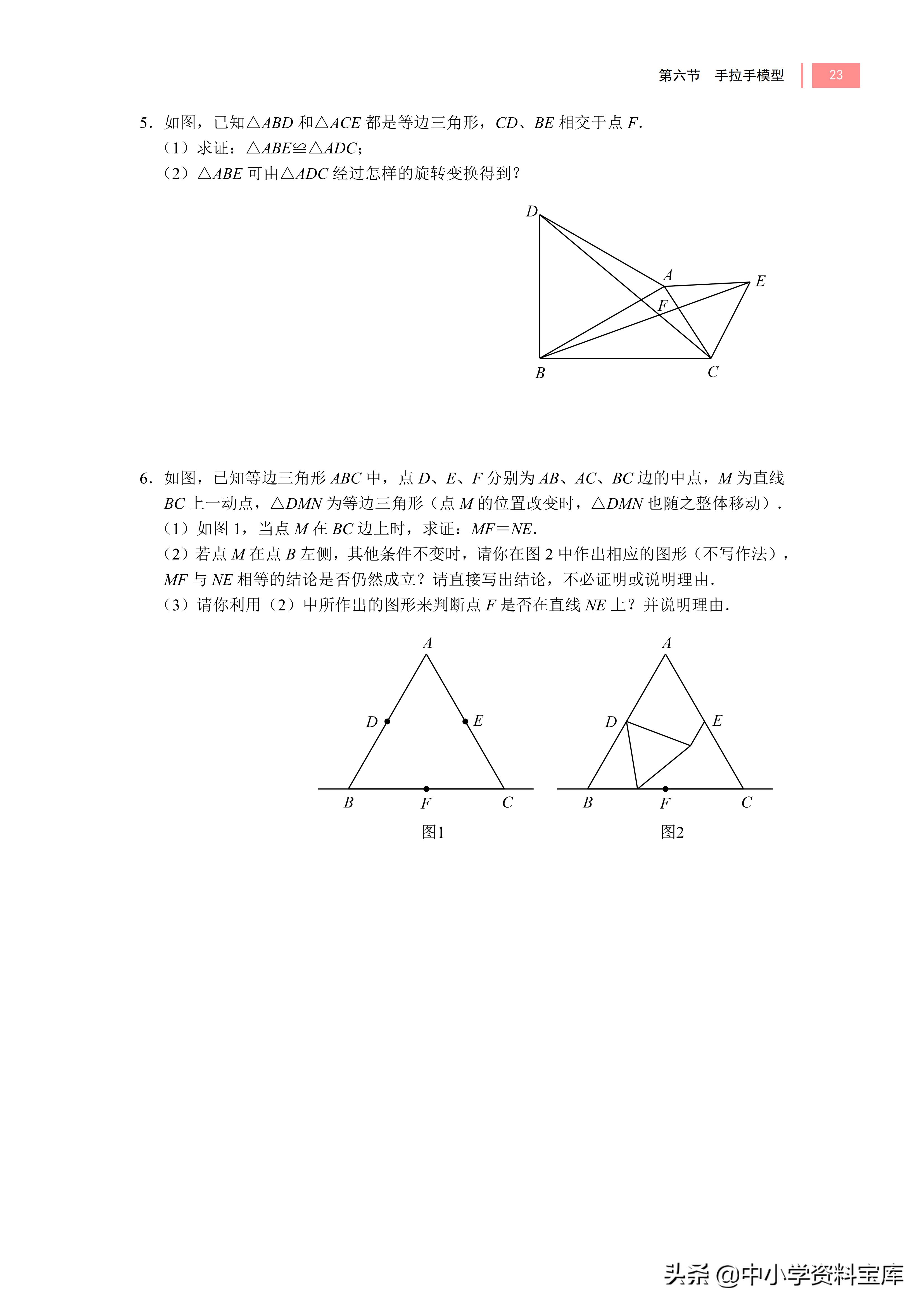 八上数学全等三角形模型解题技巧,八上数学典型模型讲解视频