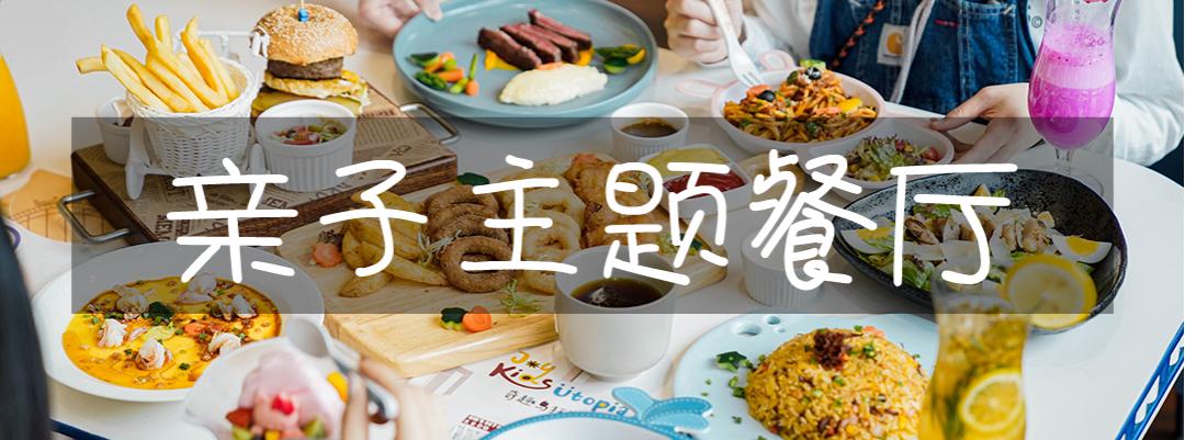 华侨城亲子乐园游乐场,华侨城亲子乐园大巡游