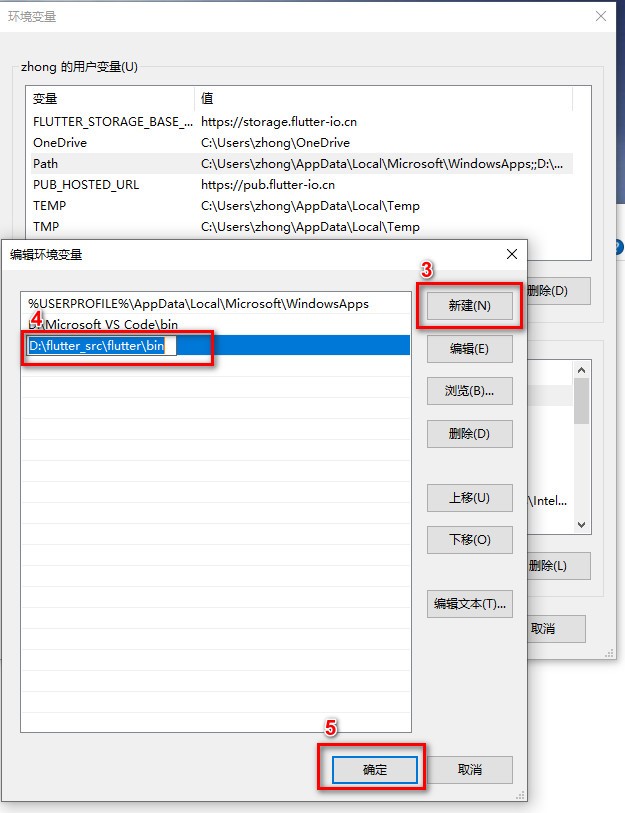 flutter设置开发环境,flutterwindows运行环境