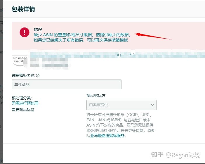 亚马逊fba建仓操作流程,亚马逊发fba的流程和时间
