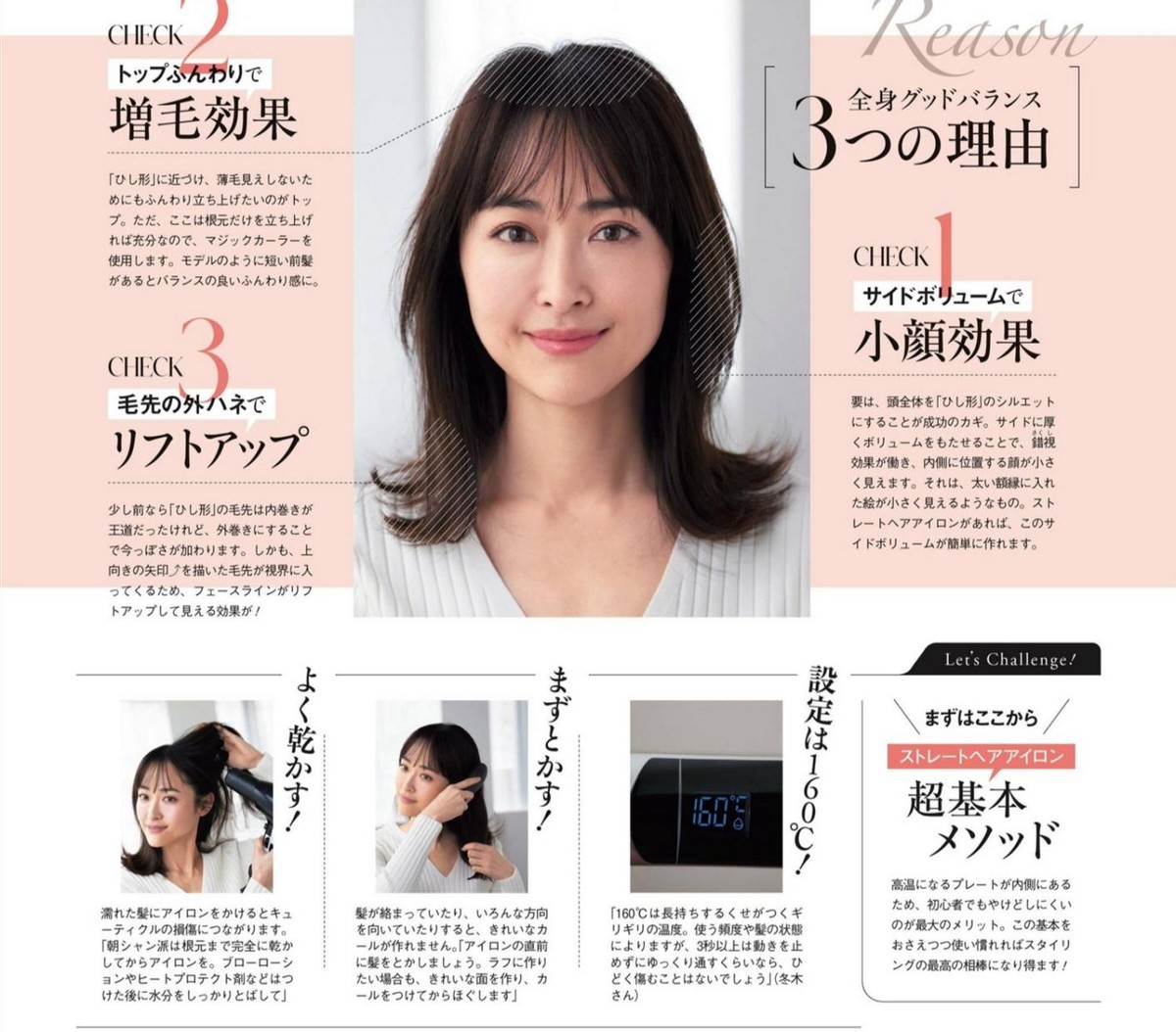 齐肩发修饰脸型发型,过肩直发发型怎么扎显脸小