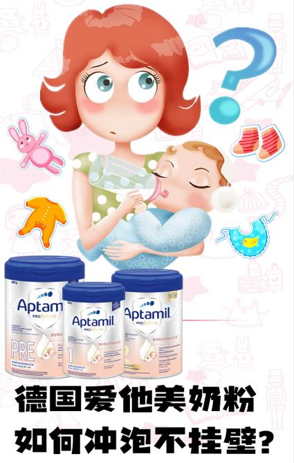 爱他美奶粉怎么冲泡视频,德国爱他美奶粉冲泡方法