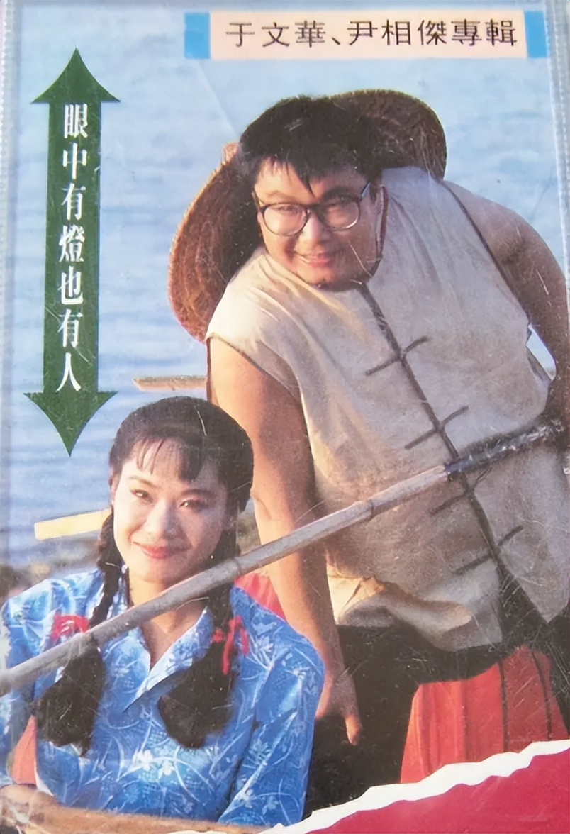 29年后，再看于文华、尹相杰各自的境遇，差距一目了然