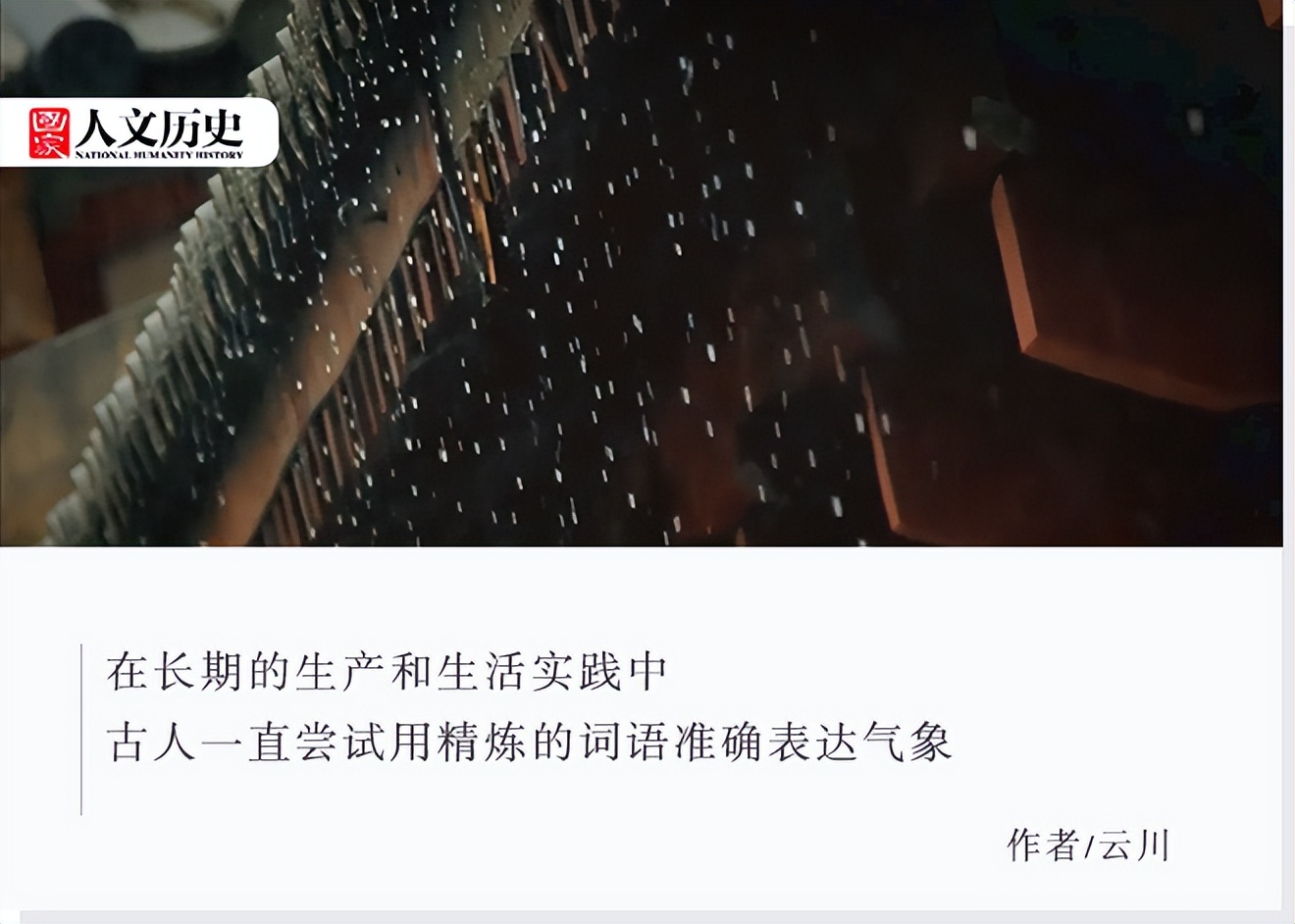 霡霂滂霈造句,霡霂淅沥什么意思