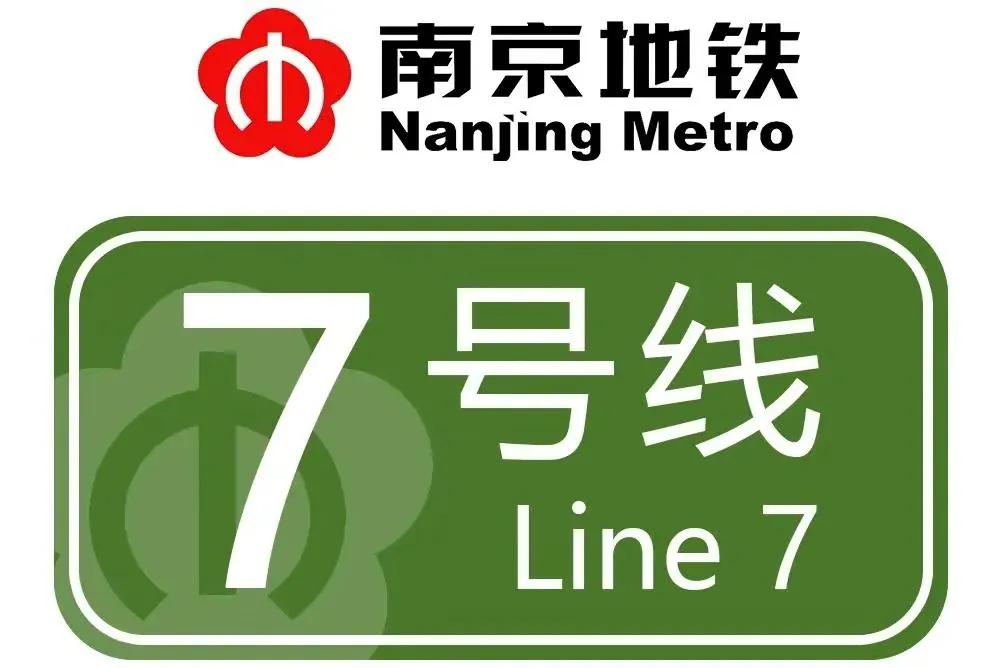 南京地铁最快是哪条线,南京地铁线路一览表