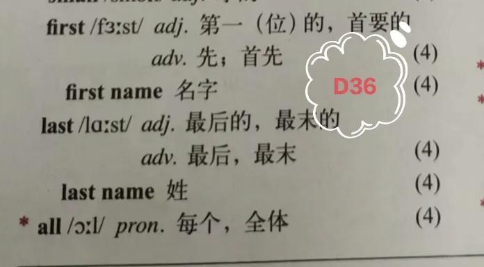 外研版七上英语单词3模块,外研版七上英语单词趣味背诵