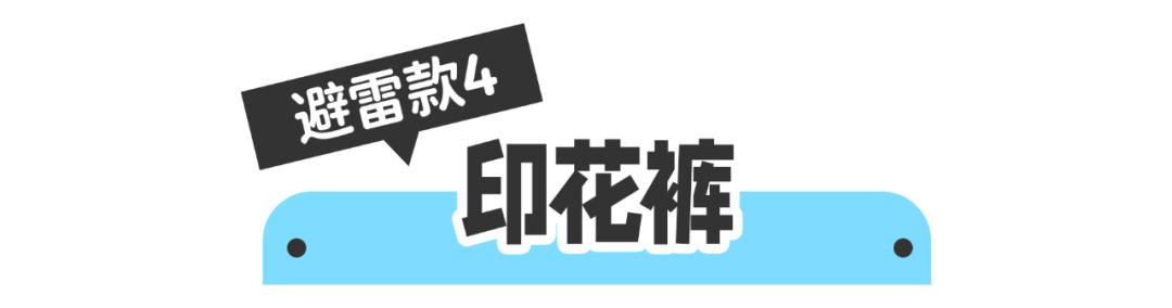 适合胖女生的裤子和衣服推荐,180斤矮胖女穿哪种裤子