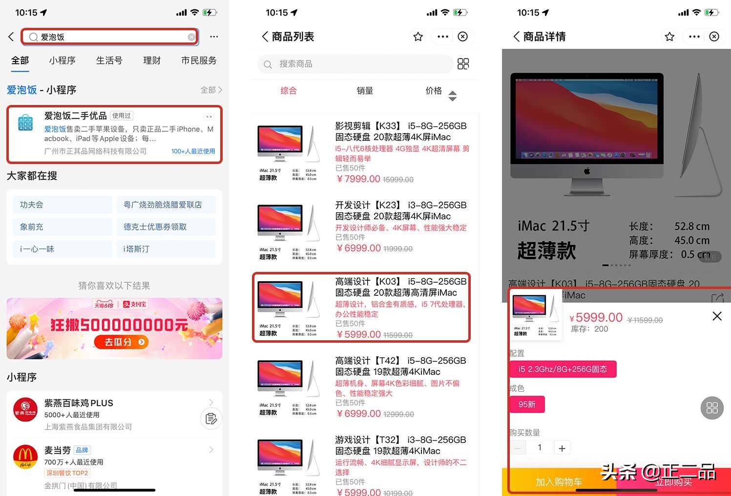 苹果imac一体机验机,二手imac一体机怎么验机
