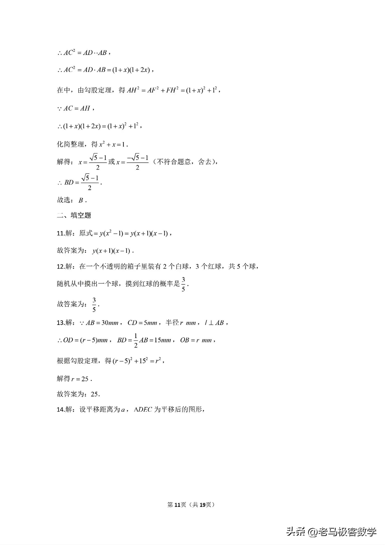 深圳中学中考共同体二模数学试卷,2024联合体数学一模最后一题解析